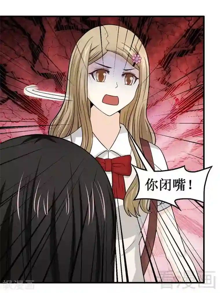 恶魔校草第9话 小公主驾到