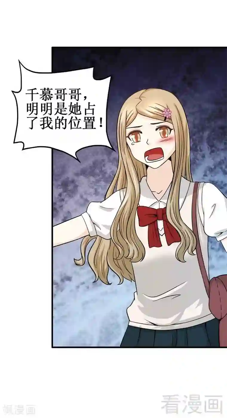 恶魔校草第9话 小公主驾到