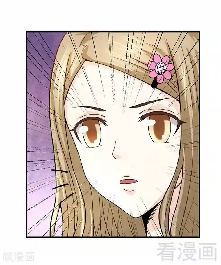 恶魔校草第9话 小公主驾到