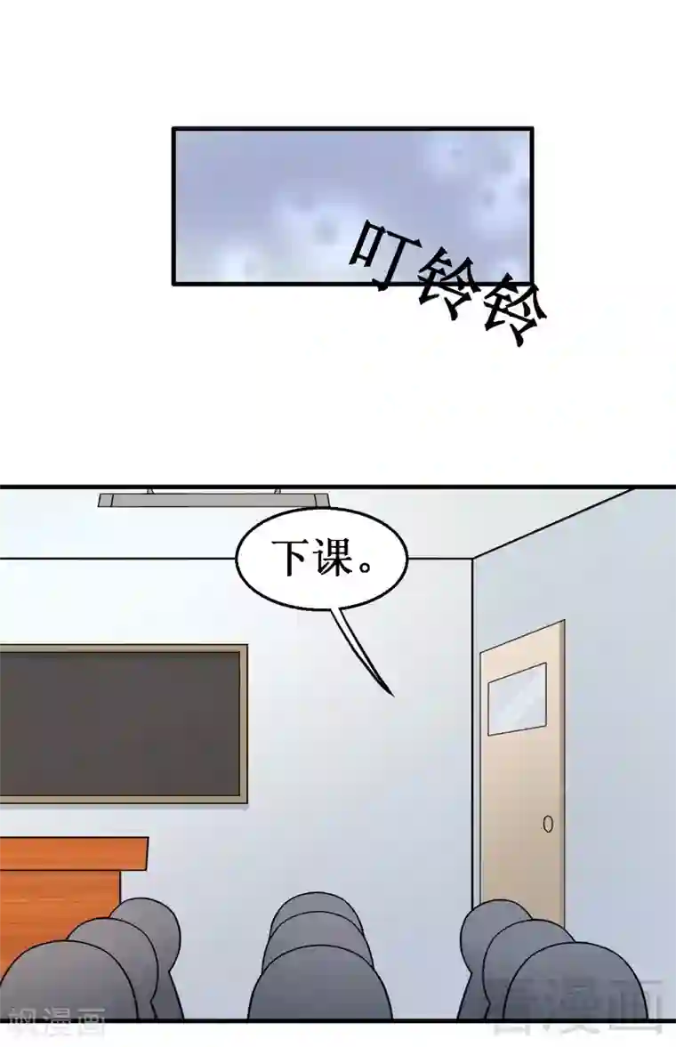 恶魔校草第9话 小公主驾到