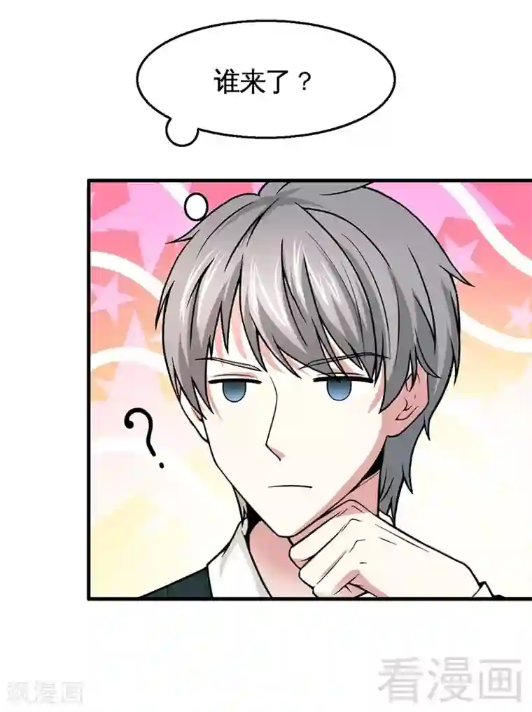 恶魔校草第10话 被戏弄