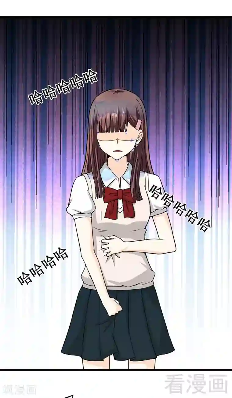 恶魔校草第10话 被戏弄