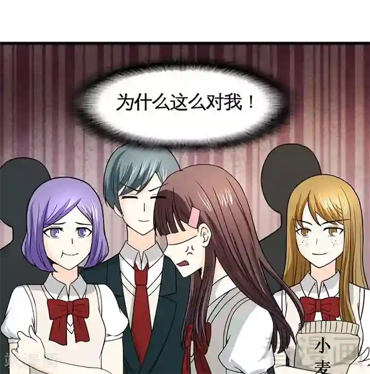 恶魔校草第10话 被戏弄