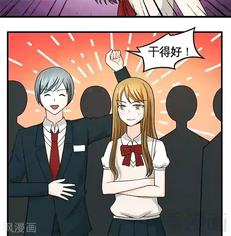 恶魔校草第10话 被戏弄