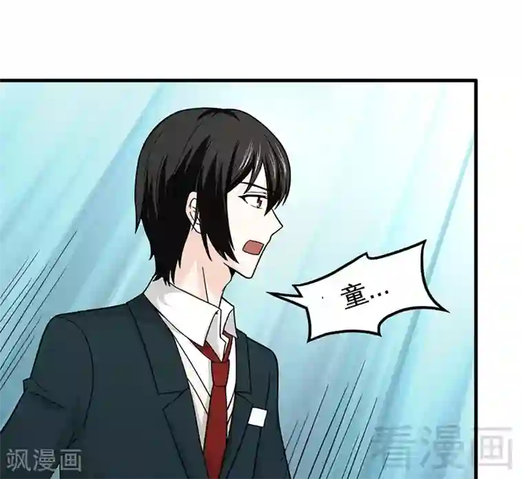 恶魔校草第10话 被戏弄