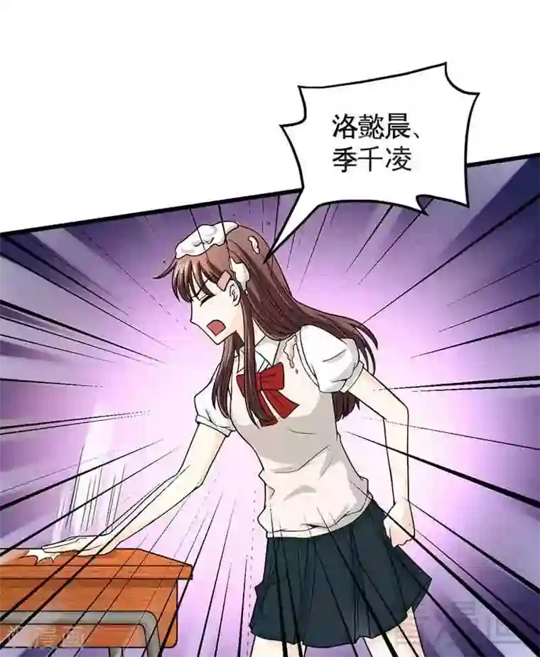 恶魔校草第10话 被戏弄