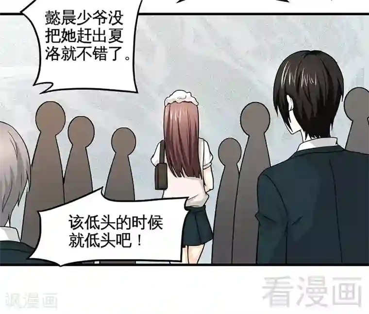 恶魔校草第11话 狼狈不堪