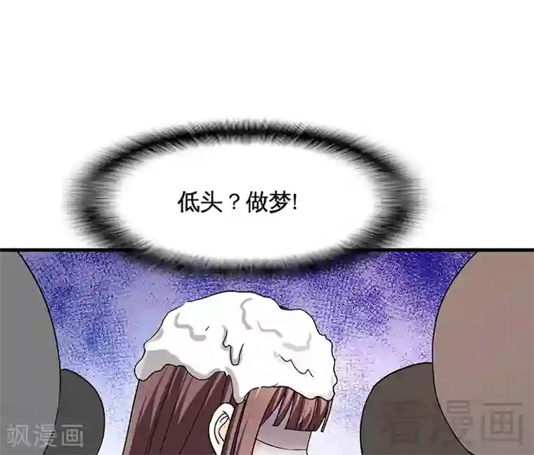 恶魔校草第11话 狼狈不堪