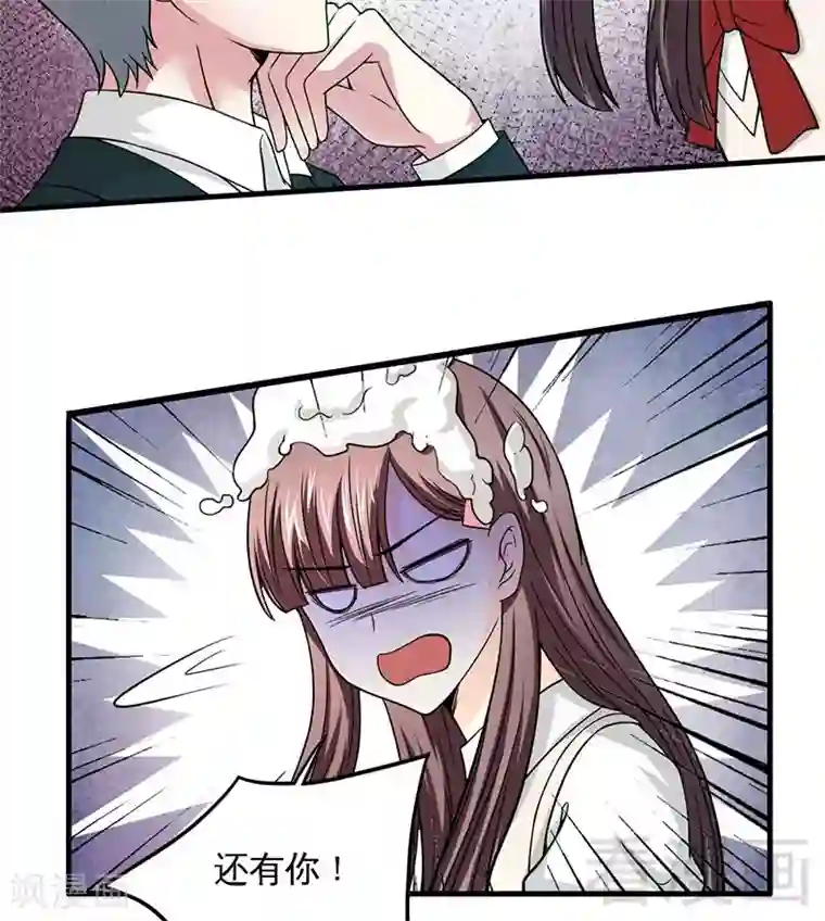 恶魔校草第11话 狼狈不堪