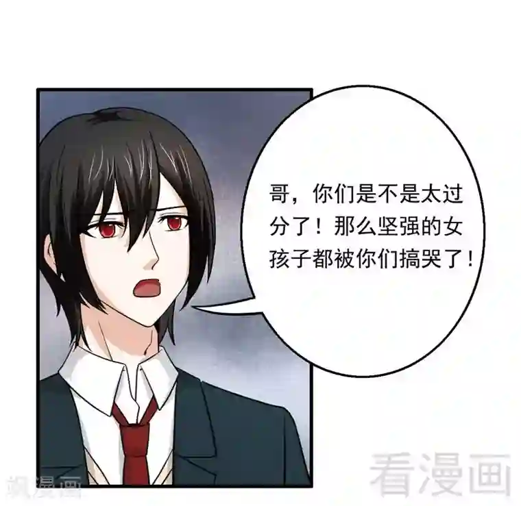 恶魔校草第12话 车祸