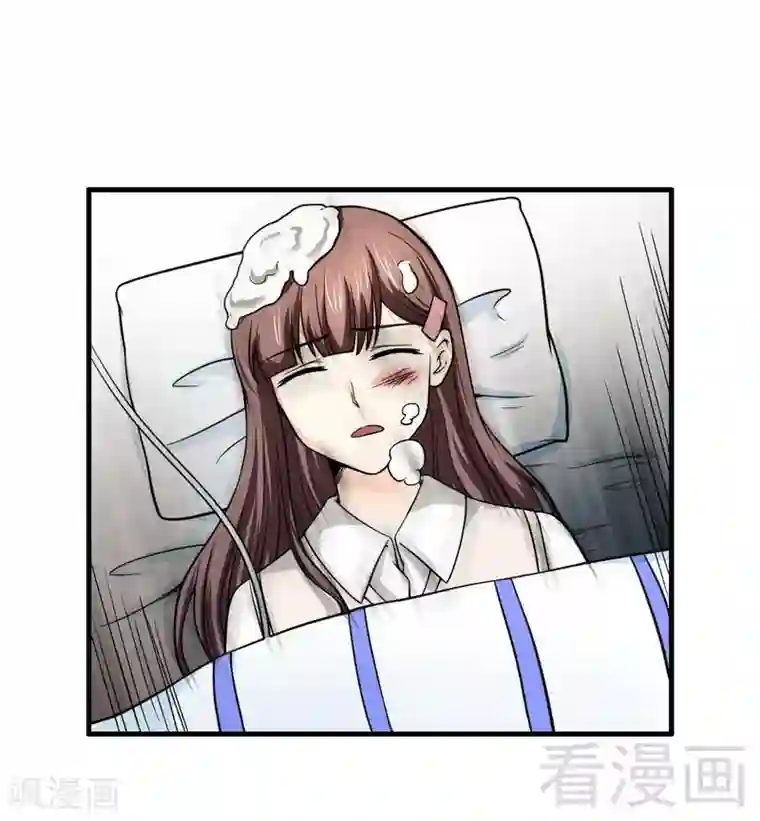 恶魔校草第12话 车祸