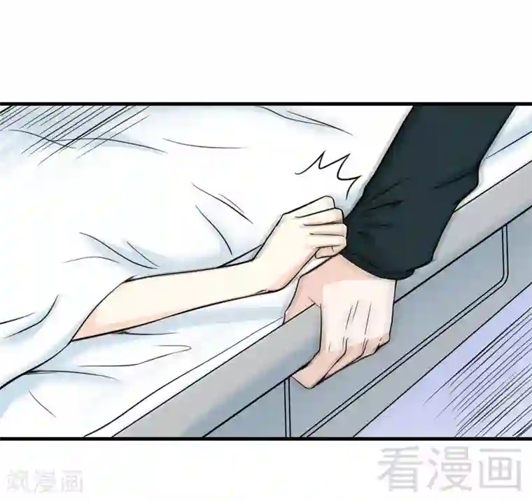 恶魔校草第12话 车祸