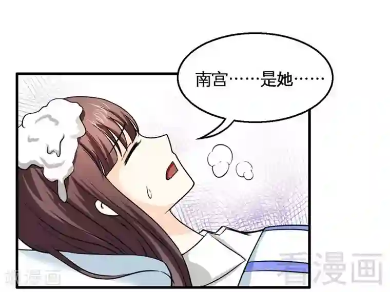 恶魔校草第12话 车祸