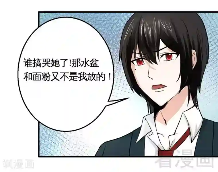 恶魔校草第12话 车祸