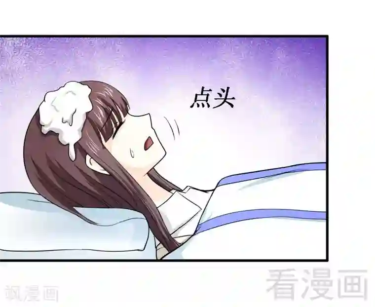 恶魔校草第12话 车祸