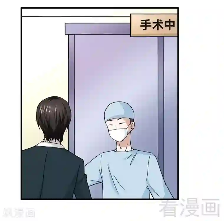 恶魔校草第12话 车祸