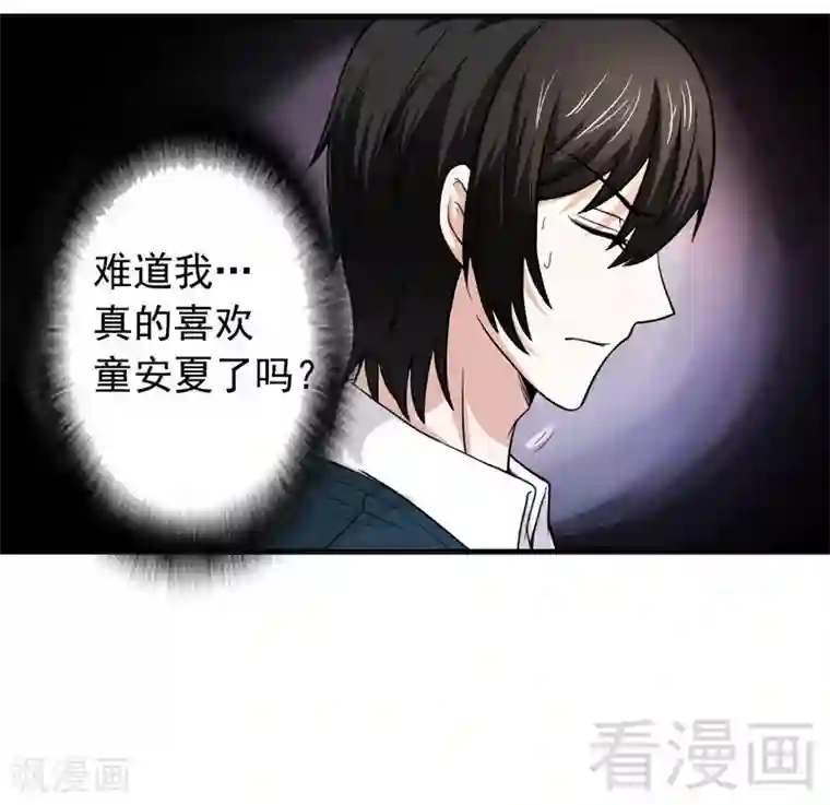 恶魔校草第12话 车祸