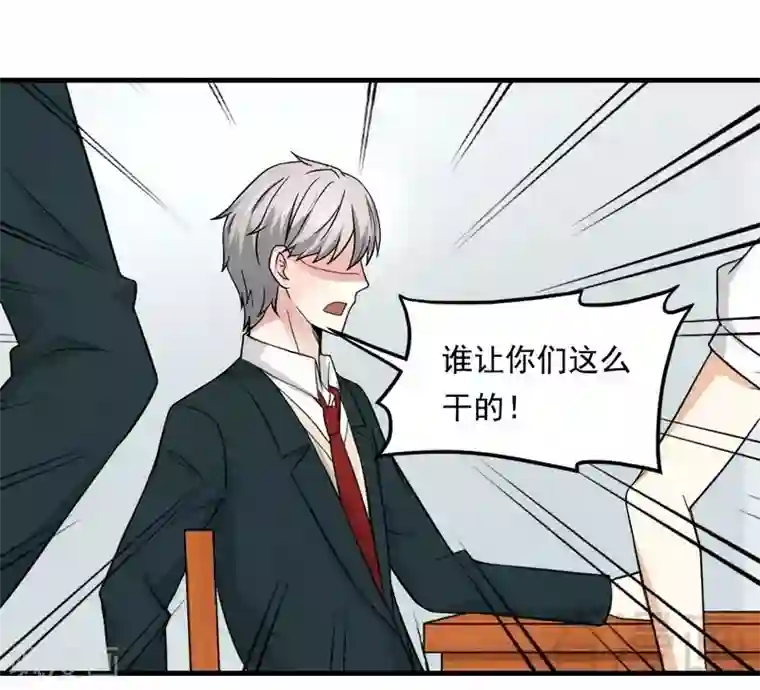 恶魔校草第12话 车祸