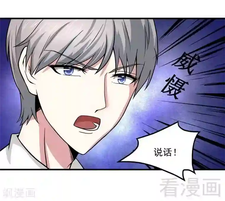 恶魔校草第12话 车祸