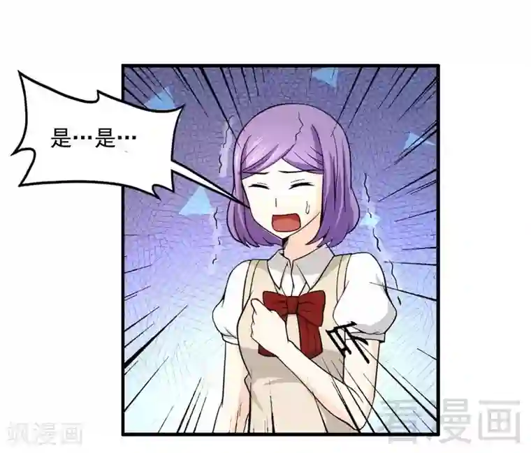 恶魔校草第12话 车祸