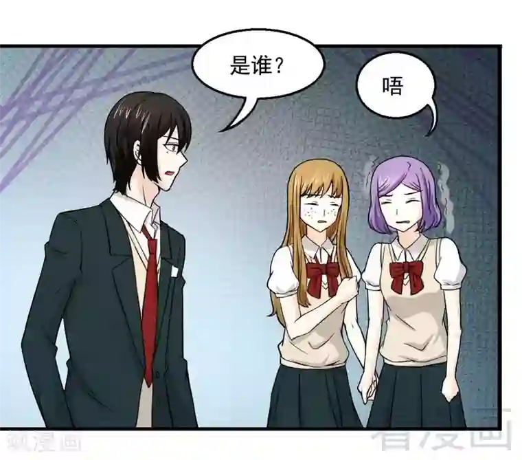 恶魔校草第12话 车祸