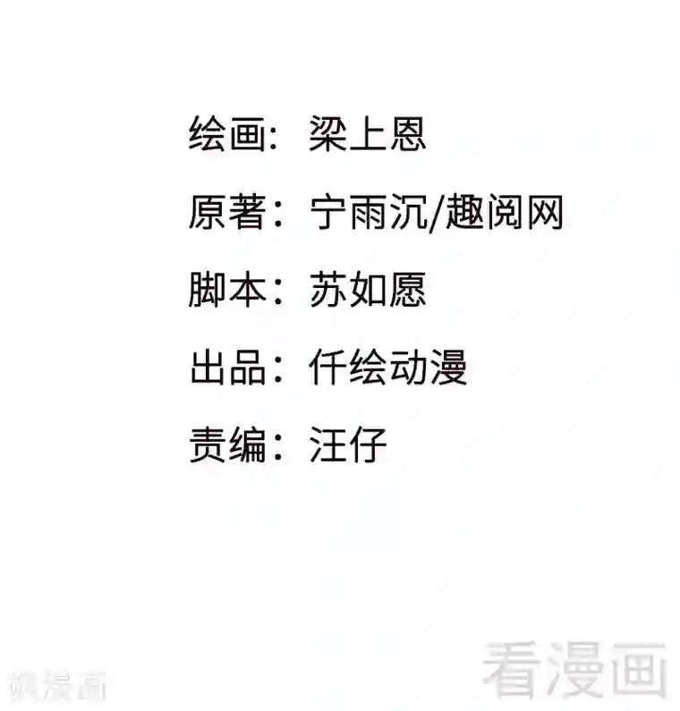 恶魔校草第13话 我不是故意的