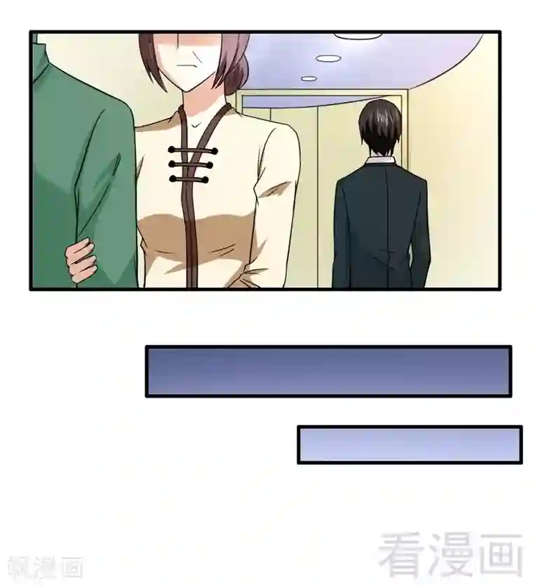 恶魔校草第13话 我不是故意的