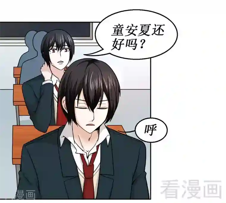 恶魔校草第13话 我不是故意的