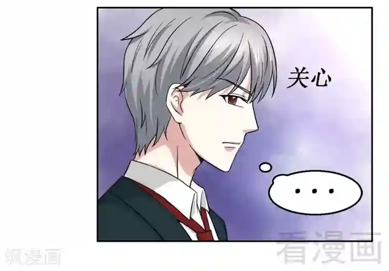 恶魔校草第13话 我不是故意的