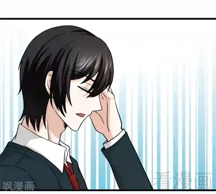 恶魔校草第13话 我不是故意的