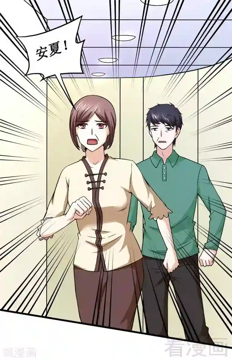 恶魔校草第13话 我不是故意的