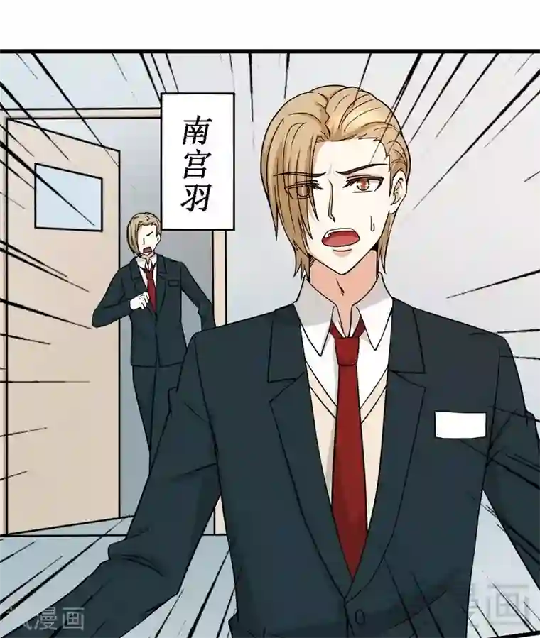 恶魔校草第13话 我不是故意的