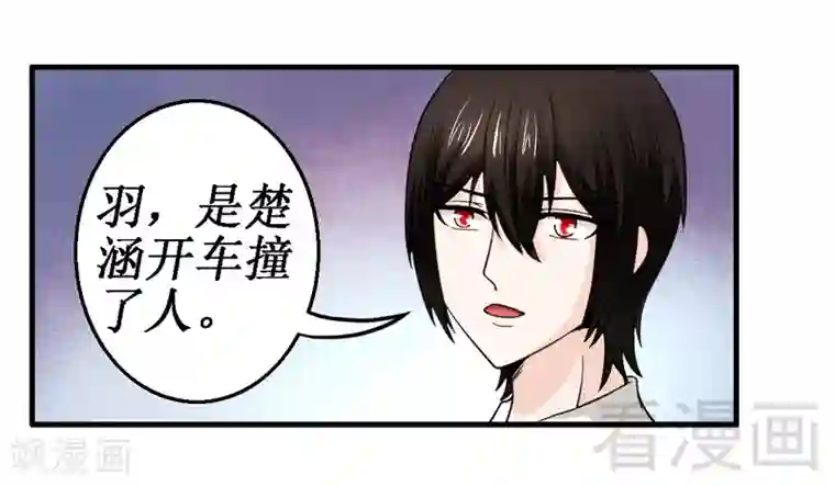 恶魔校草第13话 我不是故意的