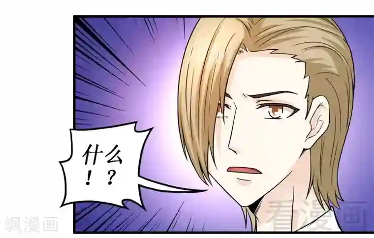 恶魔校草第13话 我不是故意的