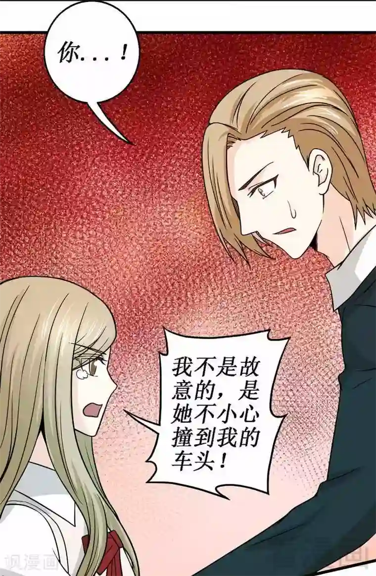 恶魔校草第13话 我不是故意的