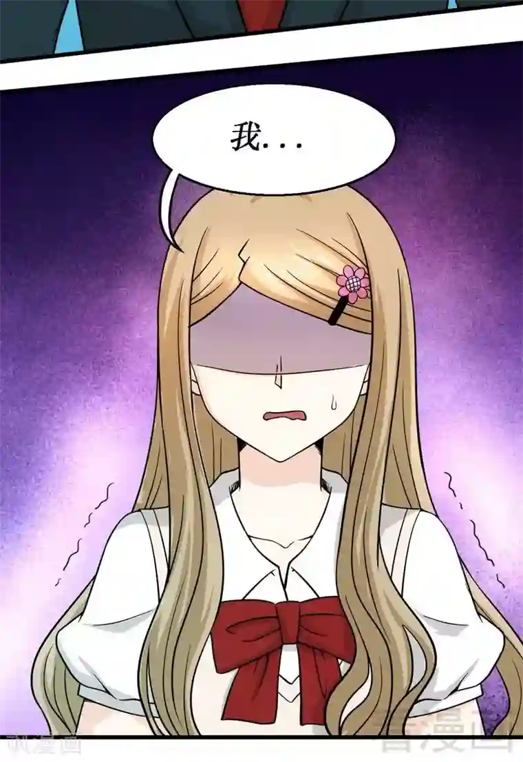 恶魔校草第13话 我不是故意的