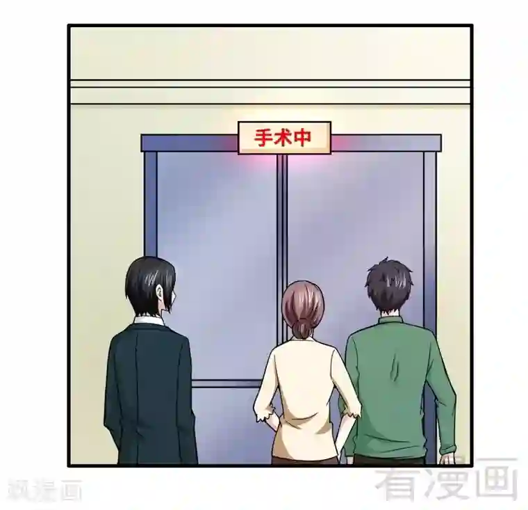 恶魔校草第13话 我不是故意的