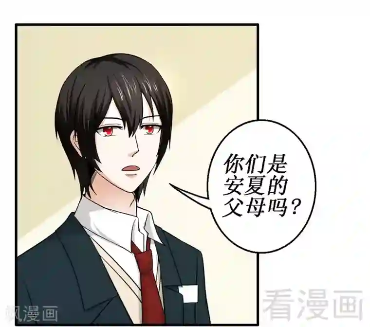 恶魔校草第13话 我不是故意的