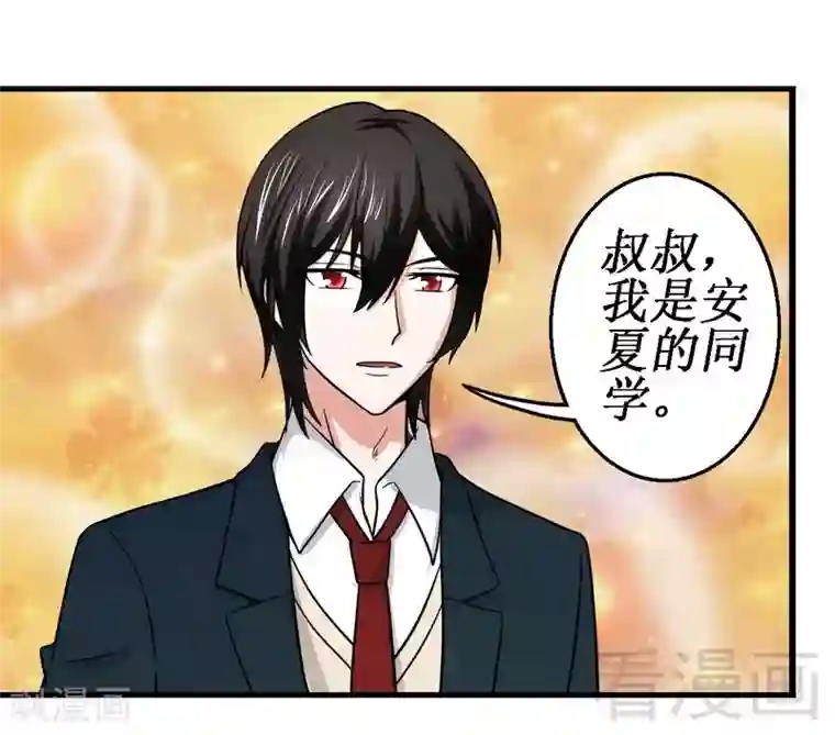 恶魔校草第13话 我不是故意的