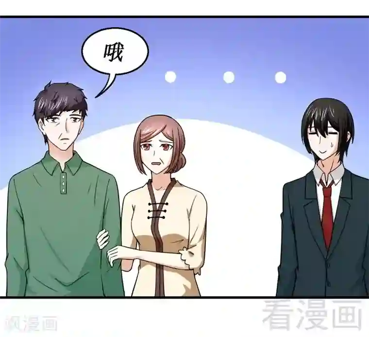 恶魔校草第13话 我不是故意的