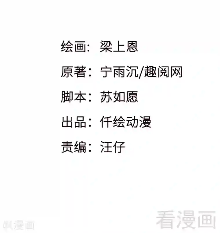 恶魔校草第14话 探病