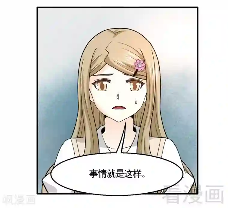 恶魔校草第14话 探病