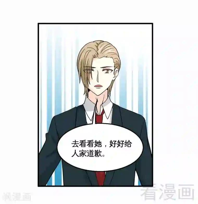 恶魔校草第14话 探病