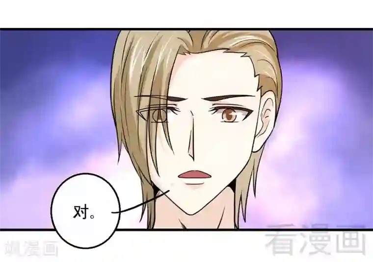 恶魔校草第14话 探病