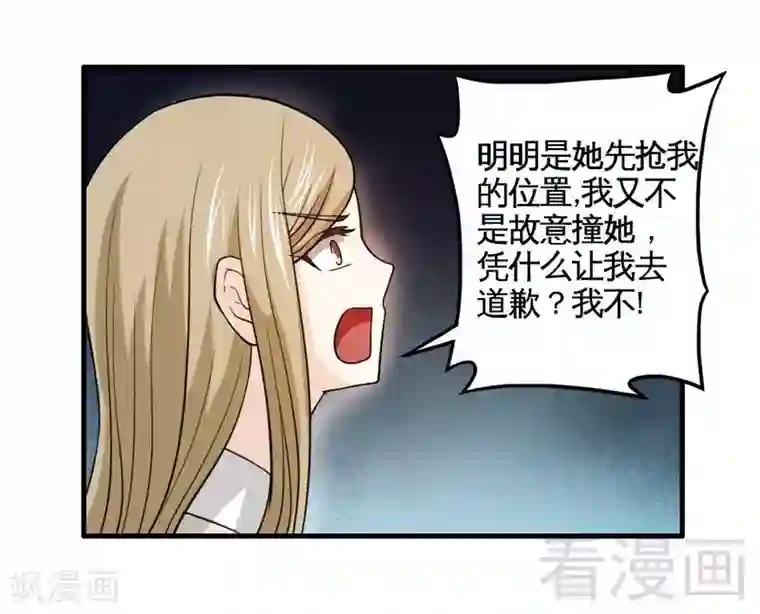 恶魔校草第14话 探病