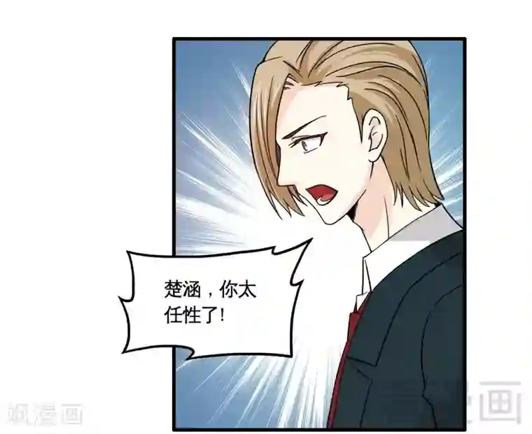 恶魔校草第14话 探病