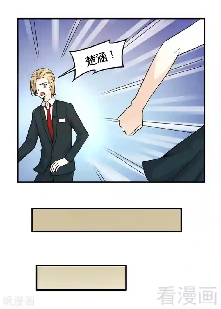 恶魔校草第14话 探病