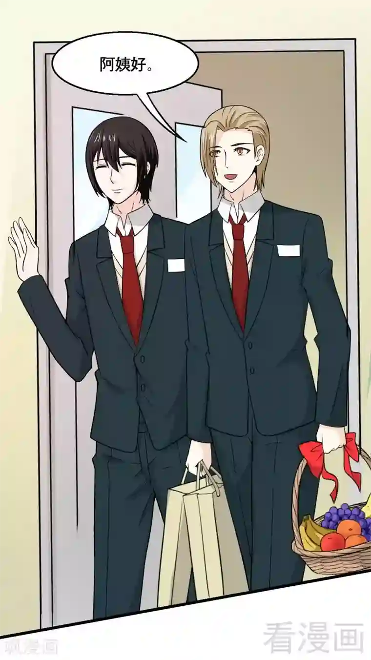 恶魔校草第14话 探病