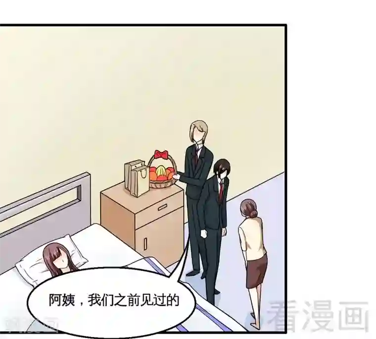 恶魔校草第14话 探病