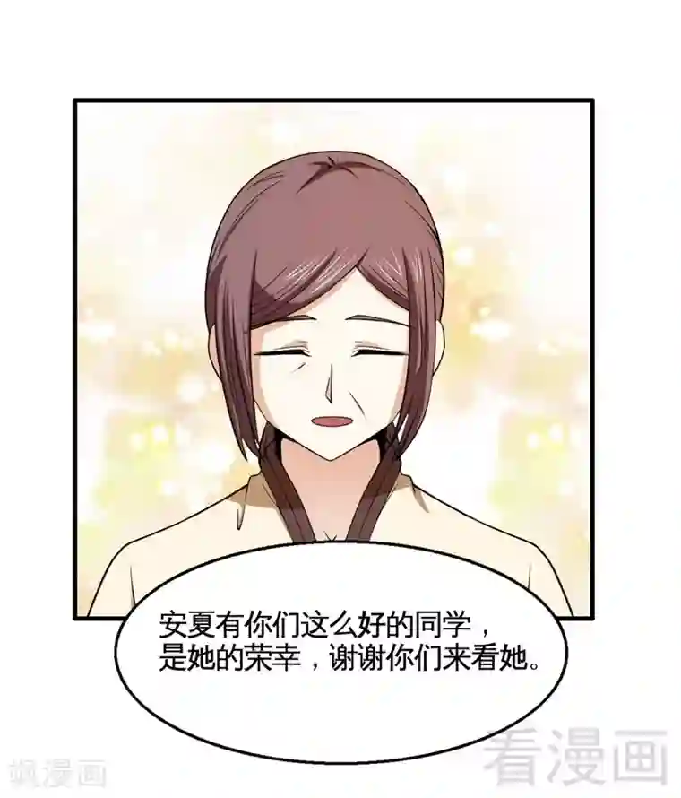 恶魔校草第14话 探病